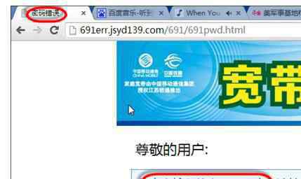 移动宽带密码忘记了怎么办 移动宽带登陆路由器后提示密码错误怎么办