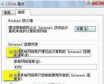 笔记本做无线路由器 笔记本电脑当无线路由器用怎么设置