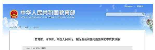 湖北生源地助学贷款 2020年起湖北省生源地助学贷款还款时间延长至5年