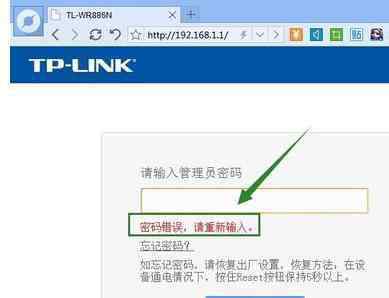 tplink密码破解 TP-link路由器登陆密码破解教程