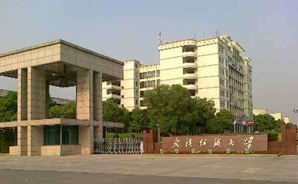 武汉科技学院是几本 武汉纺织大学是几本 武汉纺织大学是一本吗