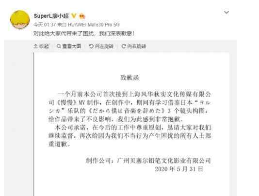 丰华秋实 鹿晗MV制作公司道歉是怎么回事?什么情况?终于真相了,原来是这样!