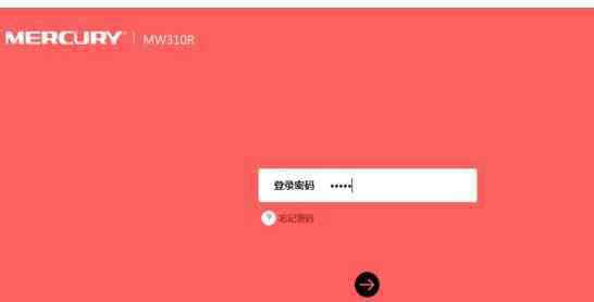 mercury路由器密码 水星路由器登陆密码忘记了怎么办