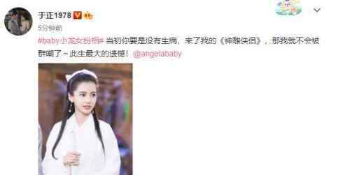 戏精上身什么意思 【戏精上身】于正：我没有diss谁的意思，闭嘴我做不到，先暂时低调一下！