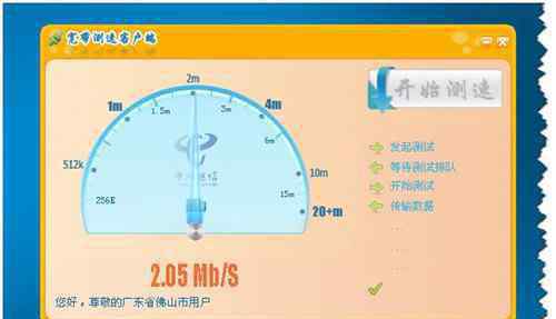 电信测试网速 电信测试网速方法有哪些  测试网速哪个软件好用