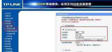 白名单怎么设置 TP-Link路由器白名单怎么设置