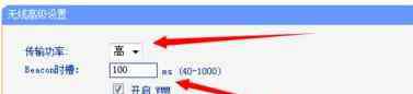 高级设置 无线路由器高级设置中怎么设置