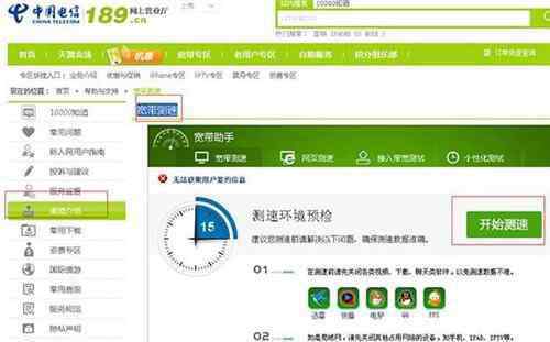 电信测试网速 电信测试网速方法有哪些 测试网速哪个软件好用