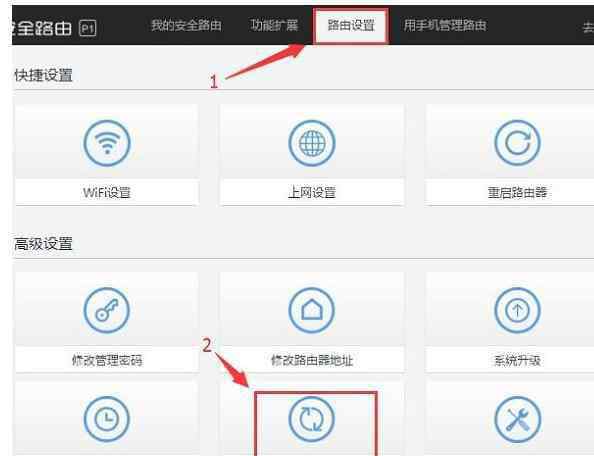 360路由器怎么恢复出厂设置 怎么将360路由器恢复到出厂设置