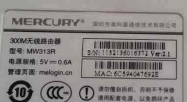 mercury初始密码 mercury路由器初始密码是什么