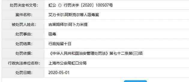 被捕获的火焰 又一个自毁前程的！“脱口秀灭霸”卡姆疑似吸毒被抓，火了一年就凉了