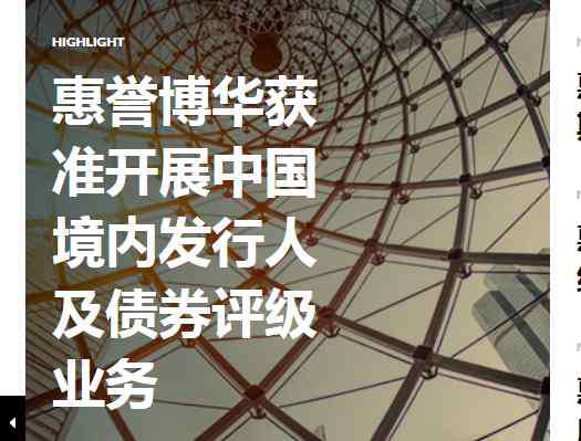标普中国 标普之后，惠誉评级公司获准进入中国信用评级市场