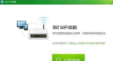 360wifi路由器 360wifi路由器怎么管理