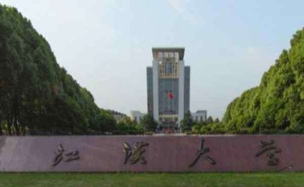 江汉大学是几本学校 江汉大学是一本吗 江汉大学是几本