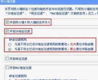 路由器防火墙设置 路由器里的防火墙怎么设置