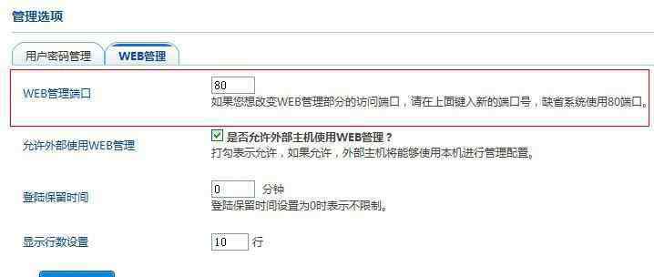 ipbook 飞鱼星路由器端口映射失败详解