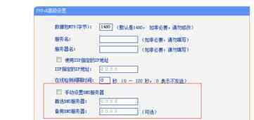 怎么修改dns 怎么修改路由器DNS地址