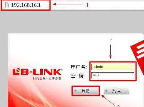 lb lb-link无线路由器怎么设置