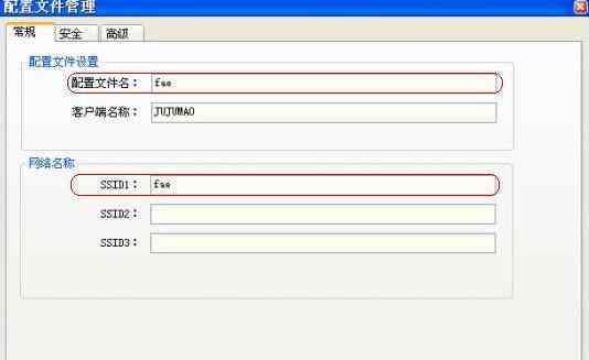 无线网卡设置 迅捷路由器之台式机无线网卡设置方法