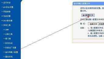 怎样查看路由器用户名 怎么查看路由器账号