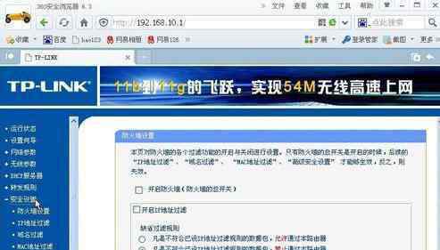 路由器防蹭网怎么设置 路由器防止他人蹭网的设置方法步骤