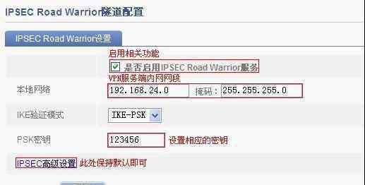 飞鱼星ve1260 飞鱼星路由器点对网ipsec
