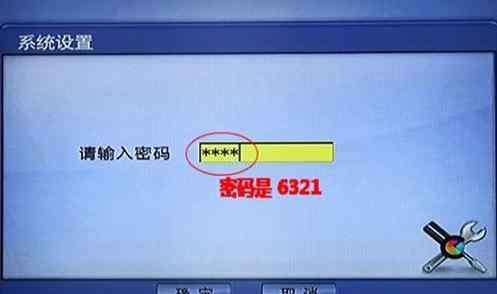 电信机顶盒密码 电信IPTV机顶盒密码怎么设置