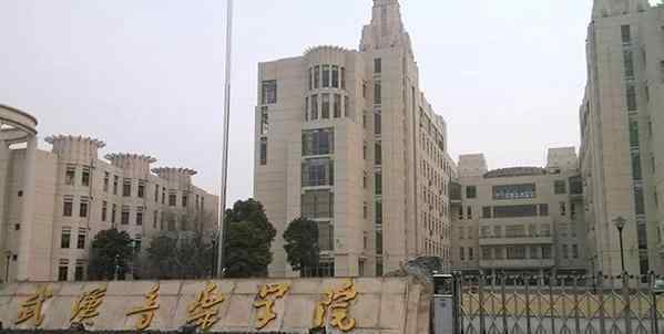 武汉音乐学院是几本 武汉音乐学院是几本（滨江校区在哪+档案馆电话+校史馆星期几开放）