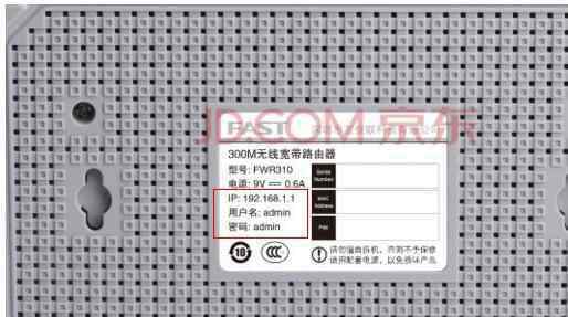 迅捷路由器管理员密码 迅捷FWR310路由器管理员密码是多少