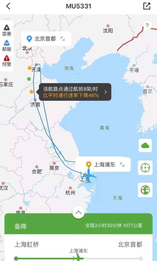 mu5331 这是什么路数？东航折返航班 一张机票上海北京飞4次！