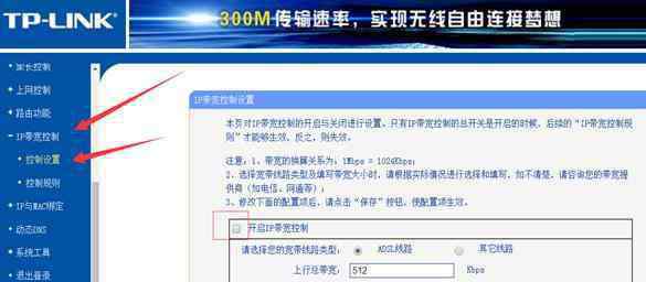 路由器怎么限制网速 路由器怎么限制网速