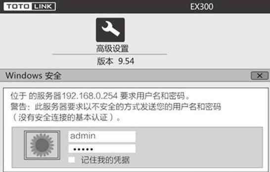 ex300 totolink ex300无线中继器怎么设置