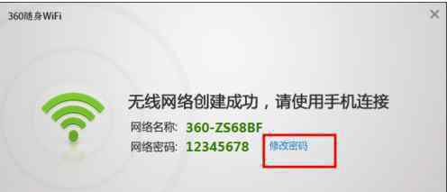 360wifi怎么设置 360wifi怎么设置网络密码