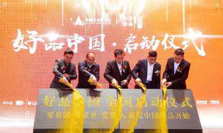 中华好品牌 致敬中国品牌日“好品中国”国家自主品牌行动计划 全国启动仪式在“云”上成功举办