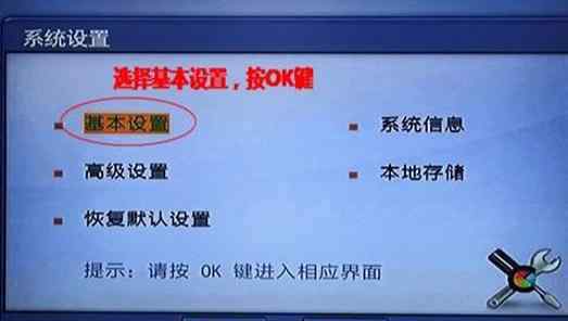 电信机顶盒密码 电信IPTV机顶盒密码怎么设置