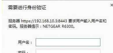 无线路由器设置网址 netgear无线路由器路由器设置网址