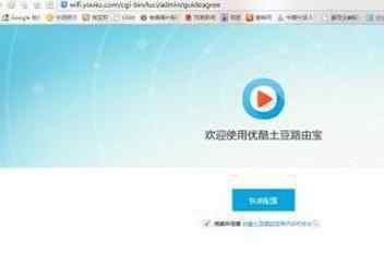 优酷路由宝怎么赚钱 优酷路由宝怎么设置