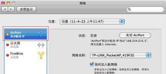 苹果ip 苹果笔记本设置IP地址方法教程