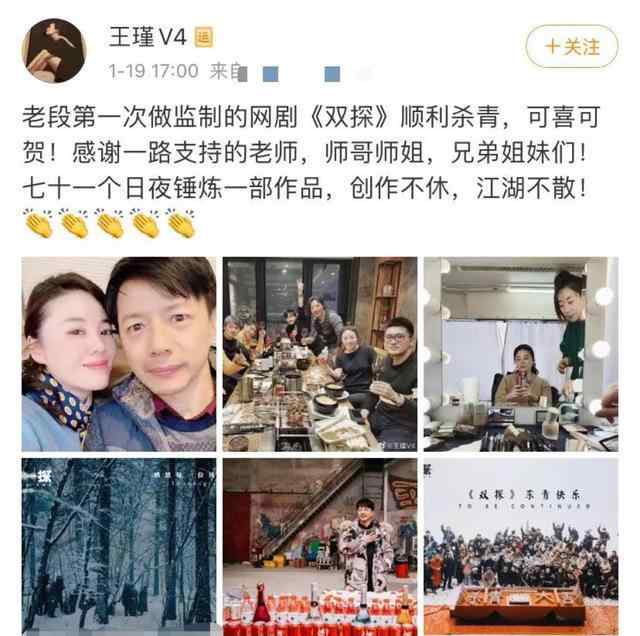 段奕宏老婆王瑾 罕见！段奕宏妻子王瑾晒恩爱 字里行间都是满满的骄傲之情