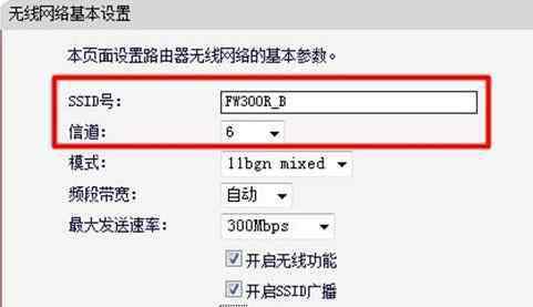 wds桥接 迅捷无线路由器WDS桥接的设置方法