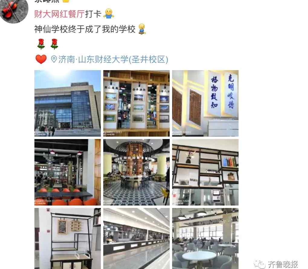 大学生食堂 山东一高校再现网红餐厅！学生主要来玩顺便吃个饭