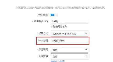 360无线wifi 360无线路由器的WiFi密码忘记了怎么办