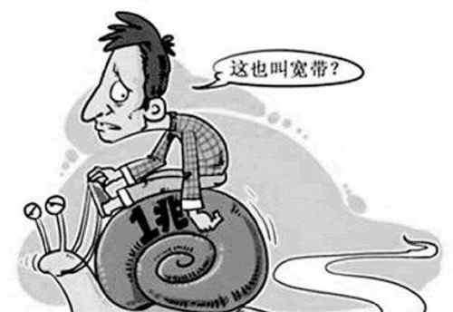 如何提高上网速度 网速不好怎么办 怎样提高上网速度
