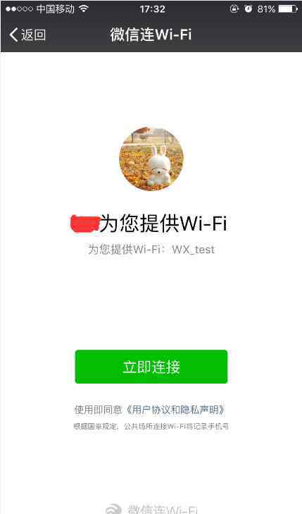 微信wifi tp路由器微信连wifi的设置方法