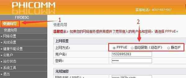 303c 斐讯fir303c路由器怎么设置上网
