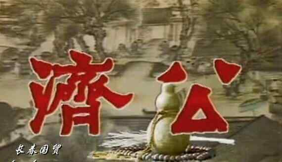 游本昌今年多少岁 “济公”游本昌近照曝光 87岁仍活跃在话剧舞台