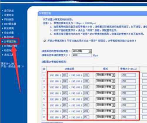 限制网速 怎么限制网速 限制网速的两种方法介绍