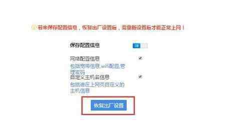 360路由器怎么恢复出厂设置 怎么将360路由器恢复到出厂设置