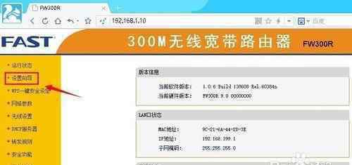 fast路由器设置教程 迅捷路由器设置教程 迅捷路由器哪款好