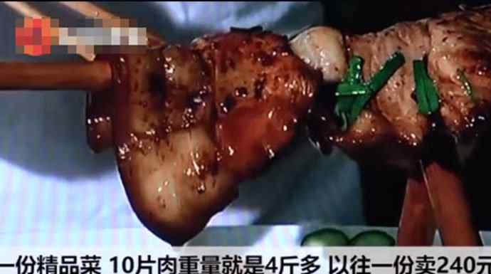5斤肉多大一块图片 一份回锅肉400元引质疑 10片肉近5斤到底有多大分量